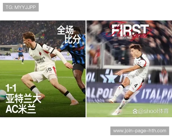 AC米兰持续对禁区施压，莱奥头球顶偏